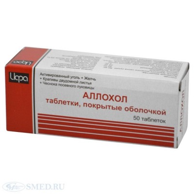 Аллохол для похудения