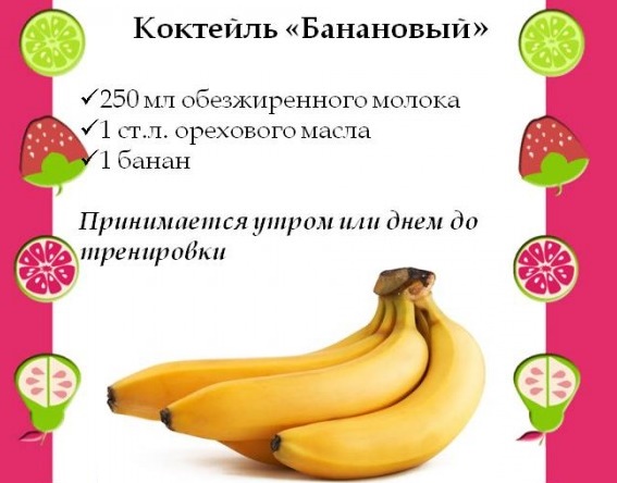 Белковые коктейли для набора мышечной массы. Рецепты, цены, какие купить Белковые коктейли для набора мышечной массы. Рецепты, цены, какие купить