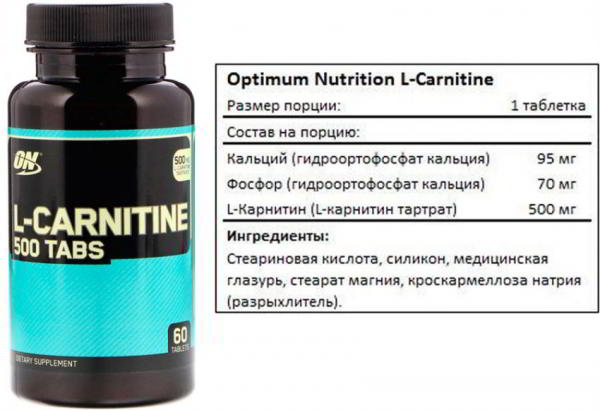 L-Carnitine от Optimum Nutrition