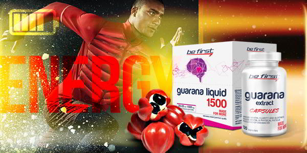 Что такое гуарана. Польза, действие, эффект гуараны. Что такое гуарана. Польза, действие, эффект гуараны.