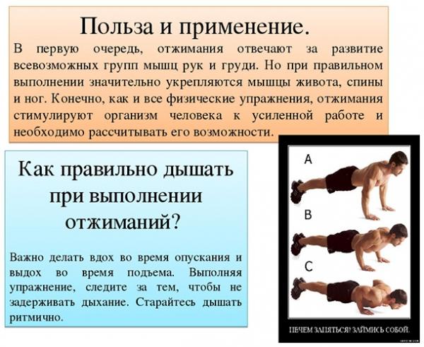 100 отжиманий в день за месяц. Результаты, фото до и после 100 отжиманий в день за месяц. Результаты, фото до и после