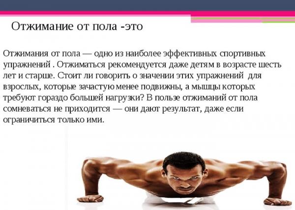 100 отжиманий в день за месяц. Результаты, фото до и после 100 отжиманий в день за месяц. Результаты, фото до и после