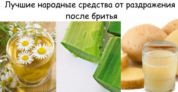 Как бриться без раздражения девушке ноги, зону бикини, подмышки Как бриться без раздражения девушке ноги, зону бикини, подмышки