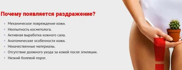 Как бриться без раздражения девушке ноги, зону бикини, подмышки Как бриться без раздражения девушке ноги, зону бикини, подмышки