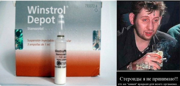 Винстрол: негативные эффекты