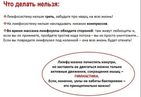 Как разогнать лимфу в организме, убрать отеки, улучшить лимфоотток Как разогнать лимфу в организме, убрать отеки, улучшить лимфоотток