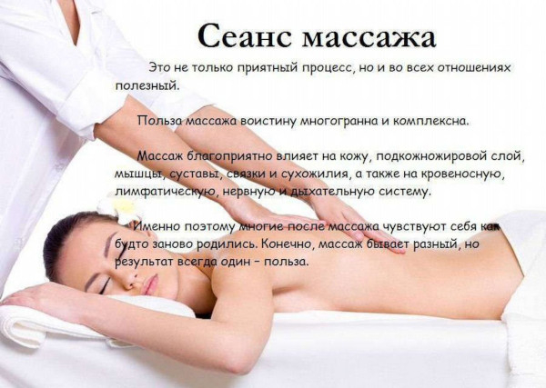 Антистрессовый массаж. Как делается расслабляющий релакс для тела Антистрессовый массаж. Как делается расслабляющий релакс для тела