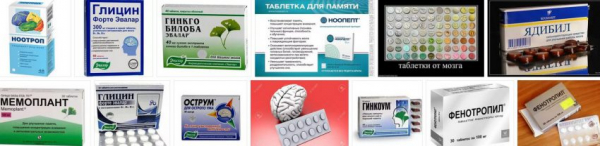 Таблетки для улучшения мозговой деятельности и памяти Таблетки для улучшения мозговой деятельности и памяти