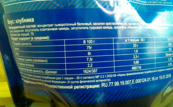 Whey Protein от RPS Nutrition Whey Protein от RPS Nutrition